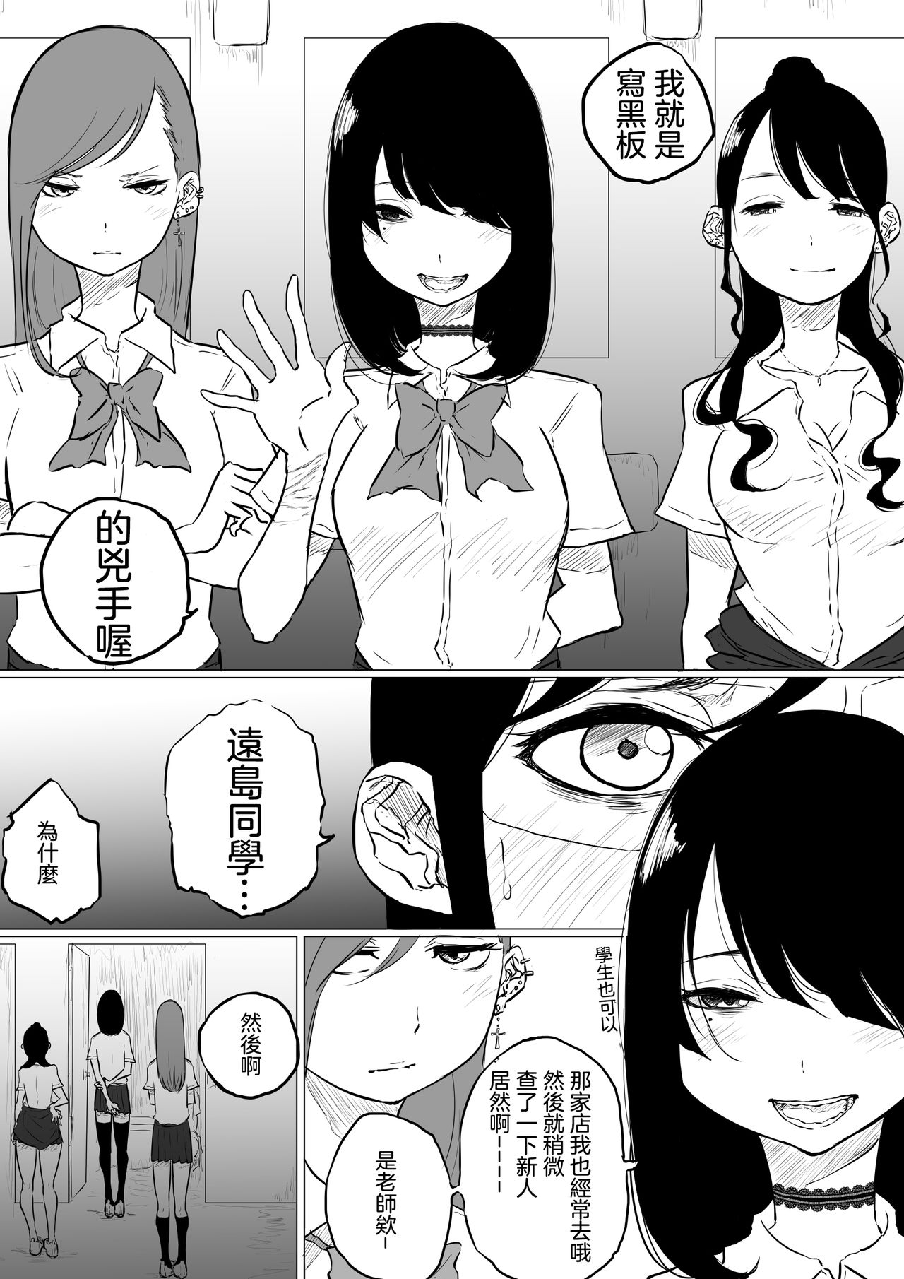 [ぱんだこりゃ] 創作百合:レズ風俗行ったら担任が出てきた件 [中国翻訳]