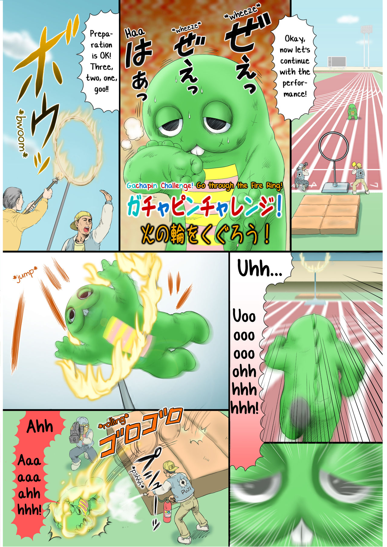 [千年帝国 (三井純)] たべちゃうぞ [英訳]