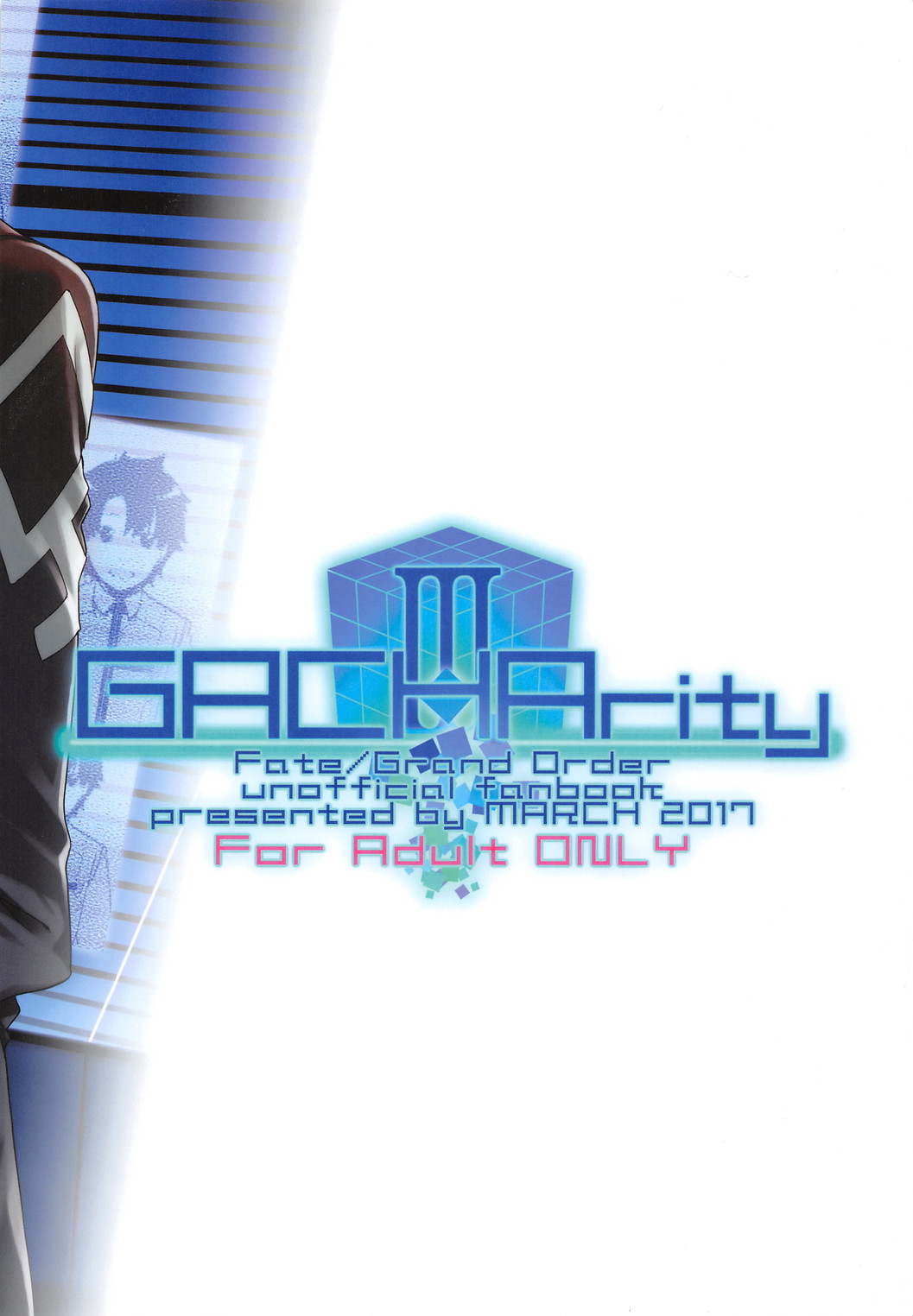 (C92) [MARCH (水口鷹志)] シールダーにもある弱点2 (Fate/Grand Order)