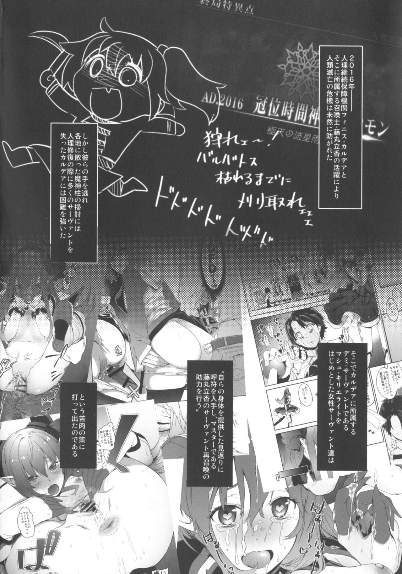 (C92) [MARCH (水口鷹志)] シールダーにもある弱点2 (Fate/Grand Order)