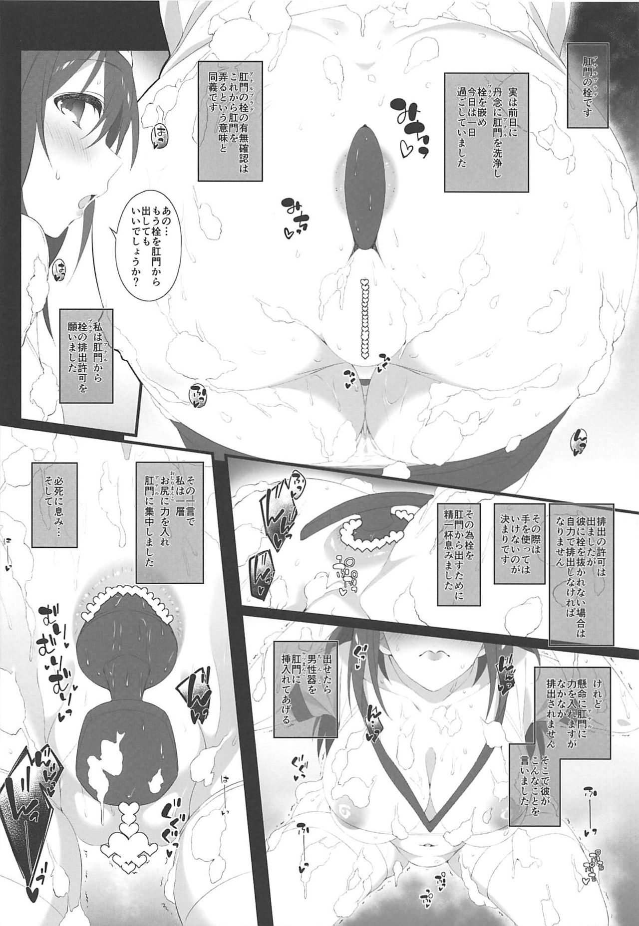 (C96) [Jekyll and Hyde (MAKOTO)] Secret feast and the princess of the weekend. (アイドルマスター シンデレラガールズ)