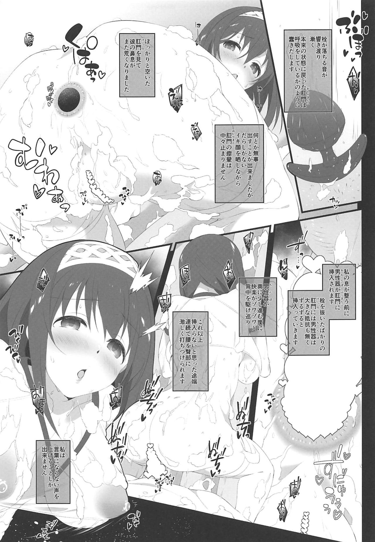 (C96) [Jekyll and Hyde (MAKOTO)] Secret feast and the princess of the weekend. (アイドルマスター シンデレラガールズ)