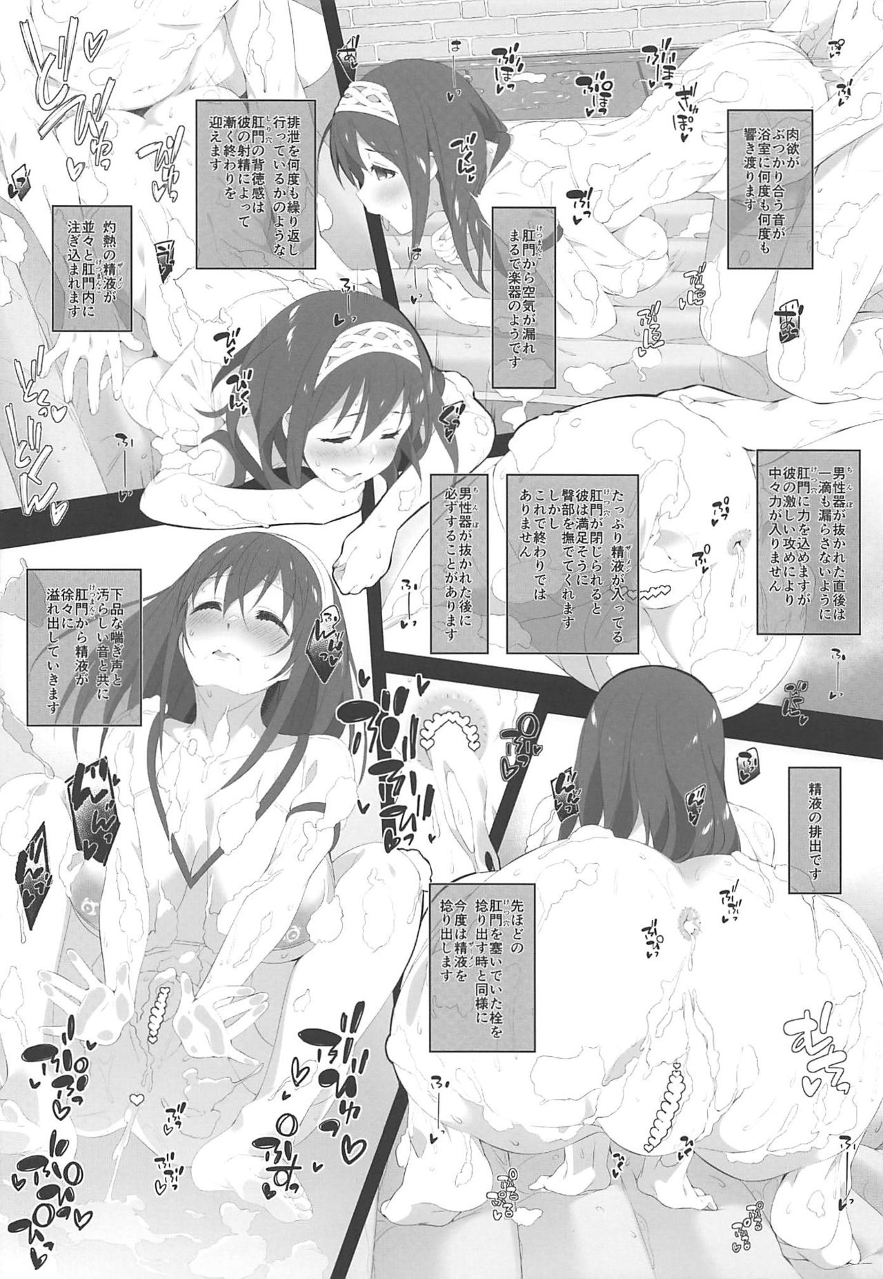 (C96) [Jekyll and Hyde (MAKOTO)] Secret feast and the princess of the weekend. (アイドルマスター シンデレラガールズ)