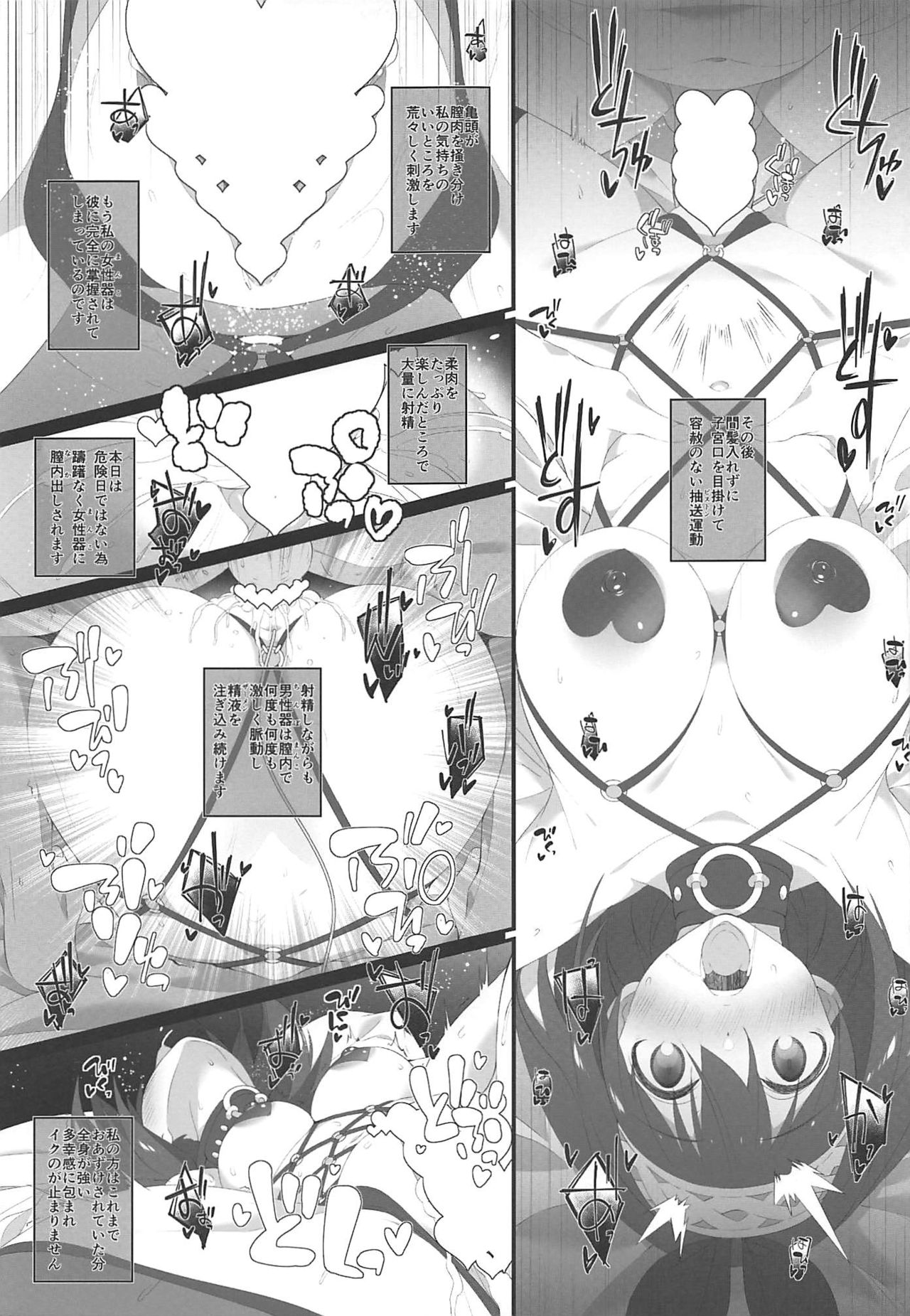 (C96) [Jekyll and Hyde (MAKOTO)] Secret feast and the princess of the weekend. (アイドルマスター シンデレラガールズ)