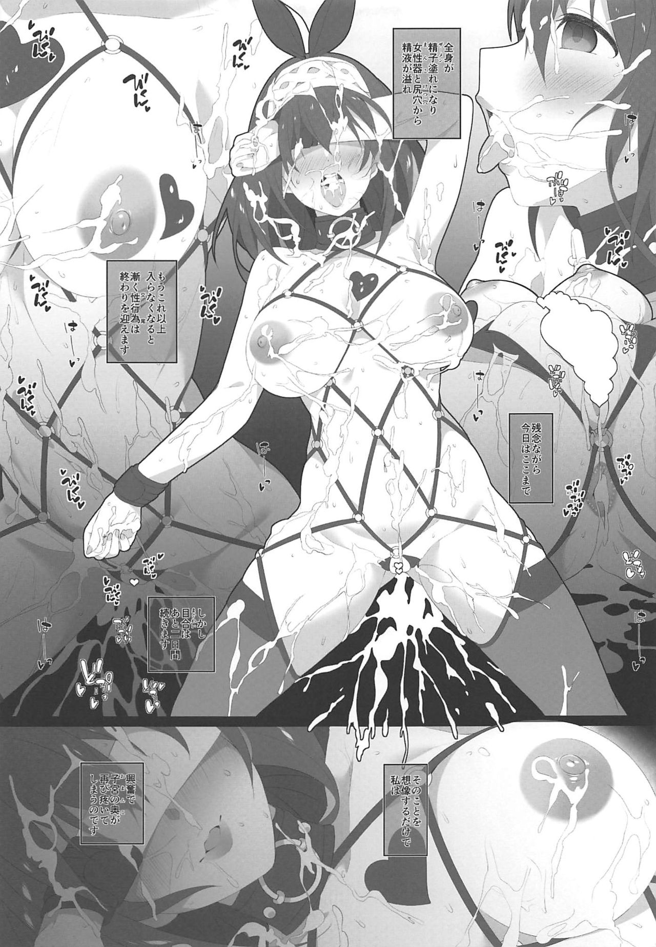 (C96) [Jekyll and Hyde (MAKOTO)] Secret feast and the princess of the weekend. (アイドルマスター シンデレラガールズ)