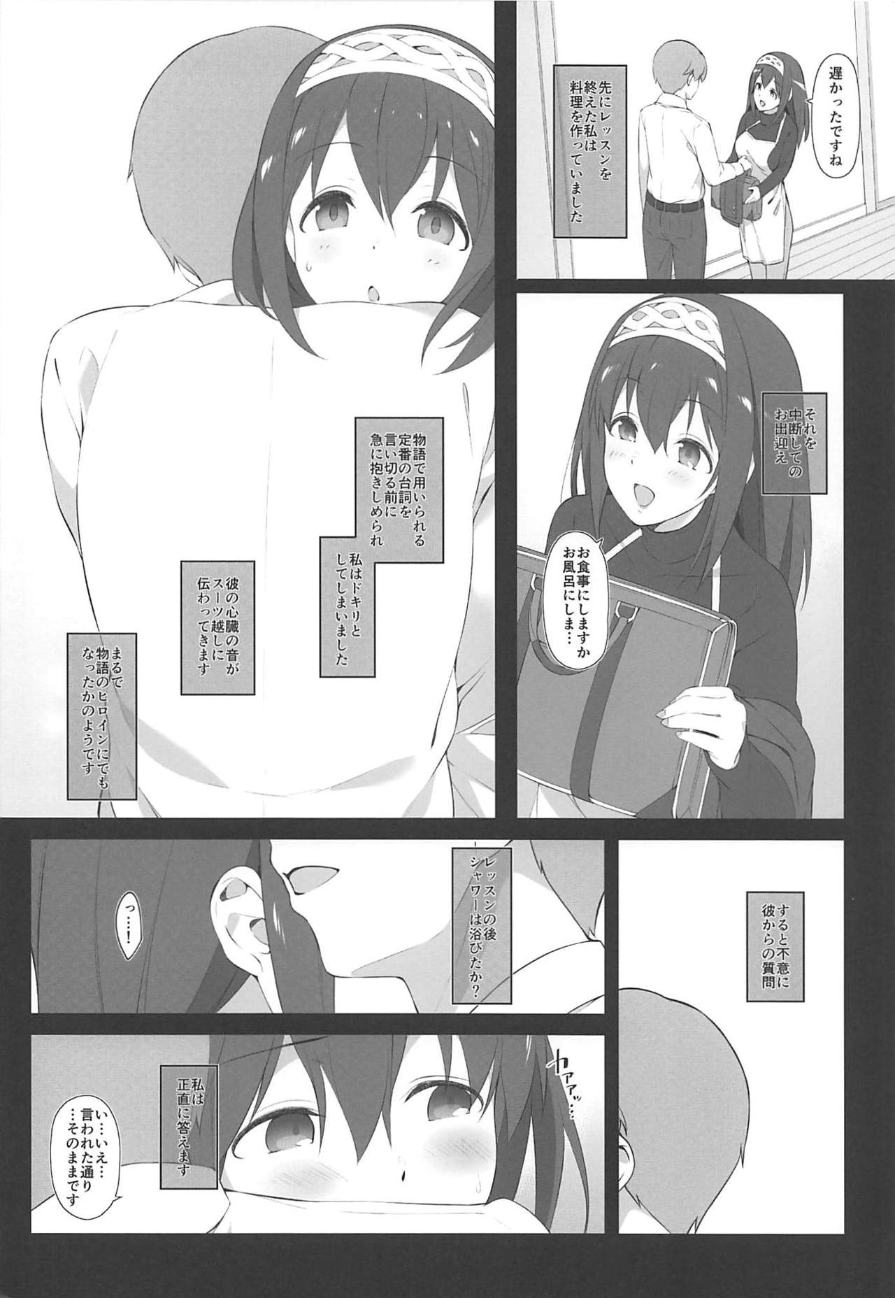 (C96) [Jekyll and Hyde (MAKOTO)] Secret feast and the princess of the weekend. (アイドルマスター シンデレラガールズ)