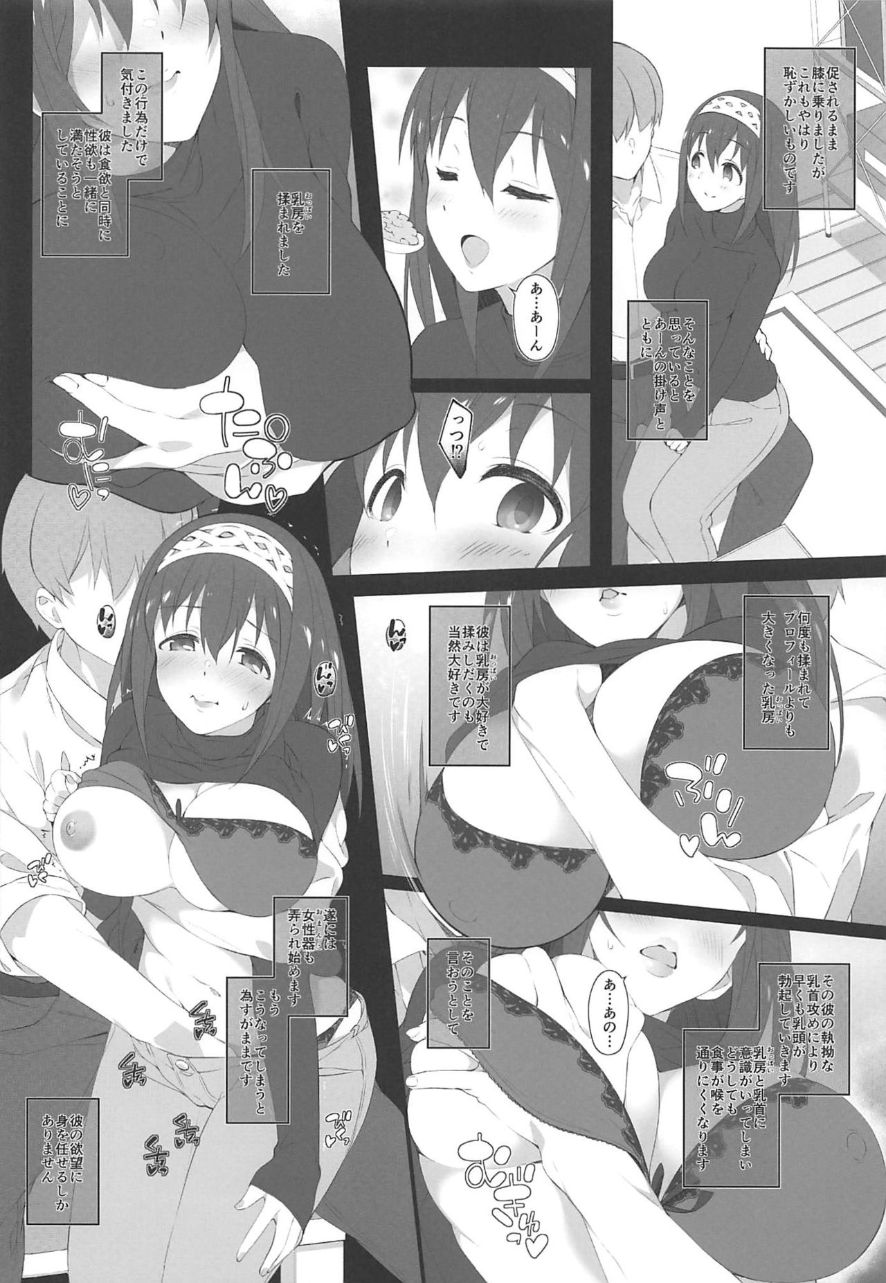 (C96) [Jekyll and Hyde (MAKOTO)] Secret feast and the princess of the weekend. (アイドルマスター シンデレラガールズ)