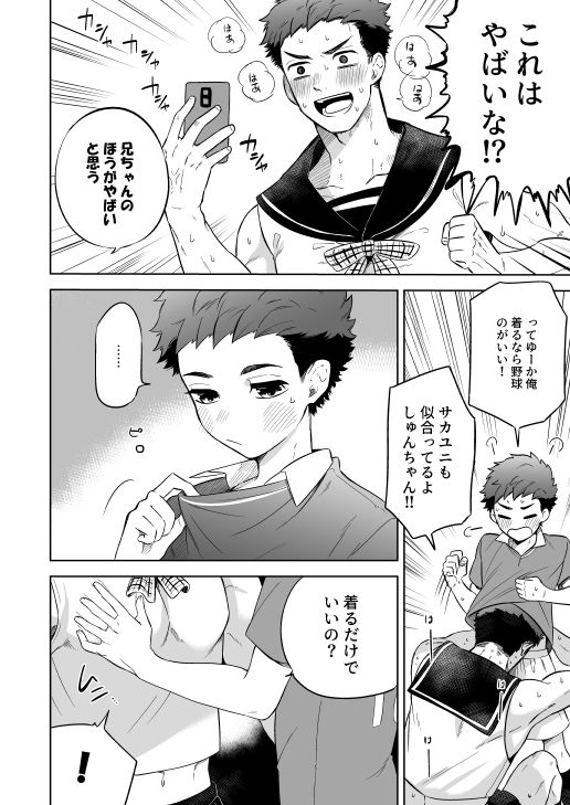 [間。 (嶋次郎)] 『かわらないひ。』