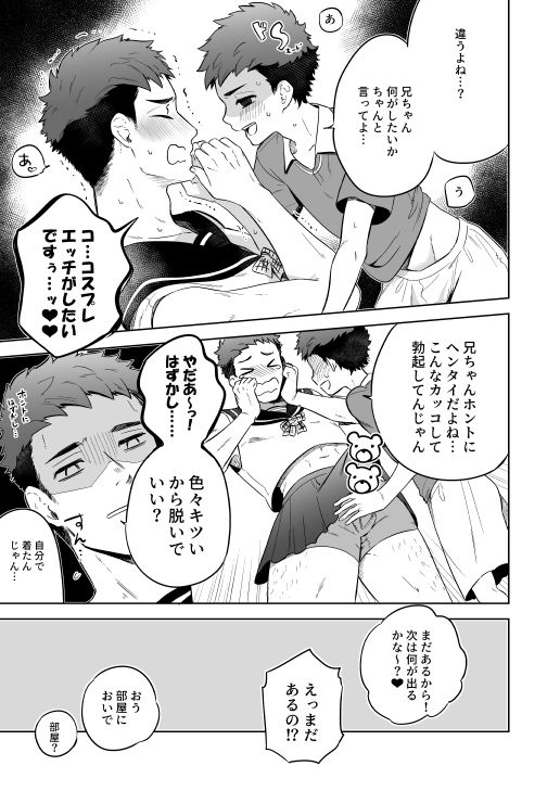 [間。 (嶋次郎)] 『かわらないひ。』