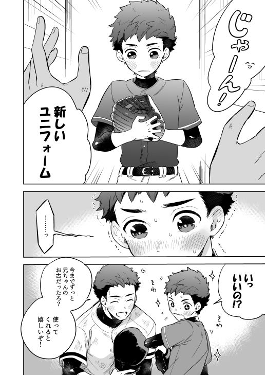 [間。 (嶋次郎)] 『かわらないひ。』