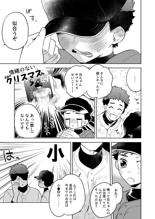 [間。 (嶋次郎)] 『かわらないひ。』