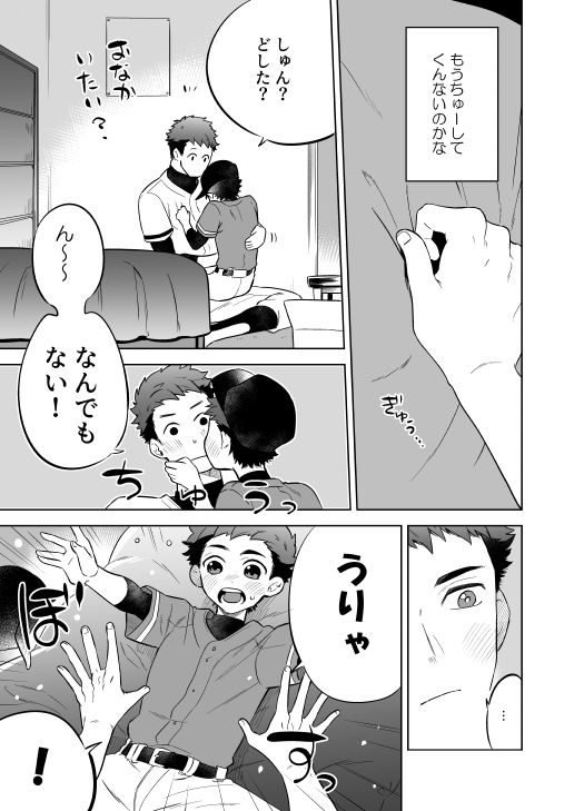 [間。 (嶋次郎)] 『かわらないひ。』