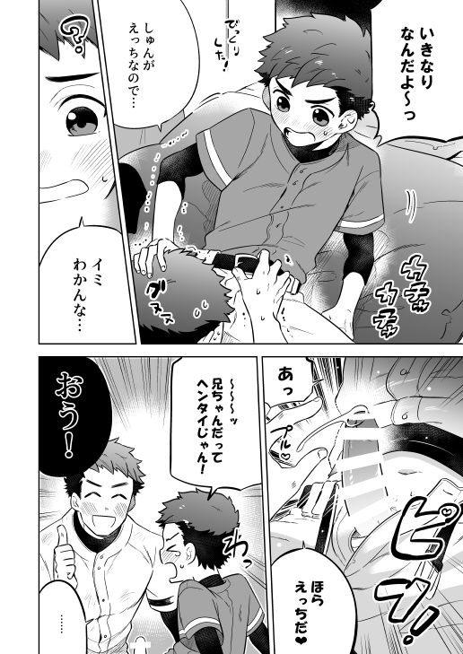 [間。 (嶋次郎)] 『かわらないひ。』