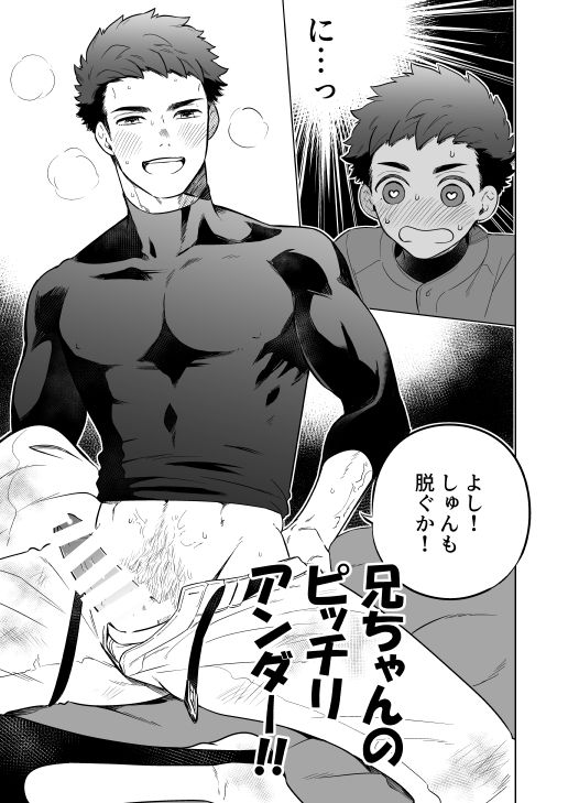 [間。 (嶋次郎)] 『かわらないひ。』