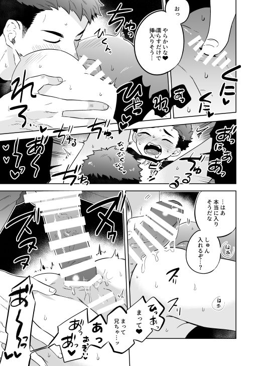 [間。 (嶋次郎)] 『かわらないひ。』