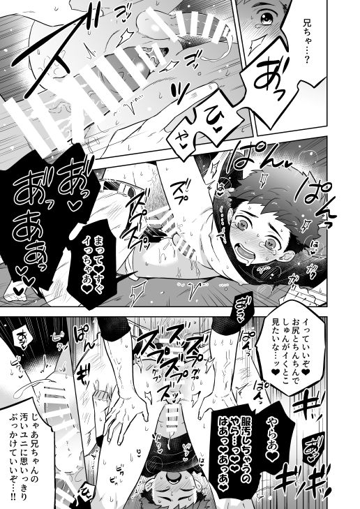 [間。 (嶋次郎)] 『かわらないひ。』