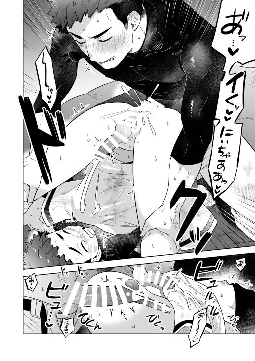 [間。 (嶋次郎)] 『かわらないひ。』