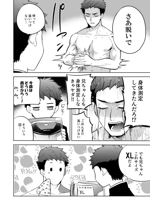 [間。 (嶋次郎)] 『かわらないひ。』