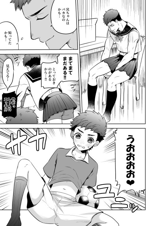 [間。 (嶋次郎)] 『かわらないひ。』