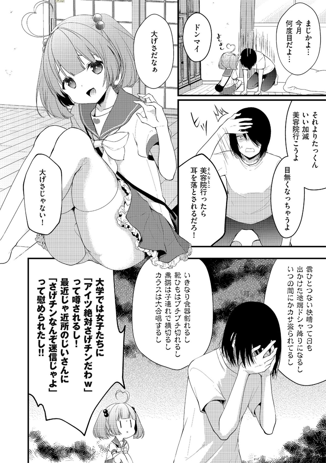 [アンソロジー] しこたま [DL版]