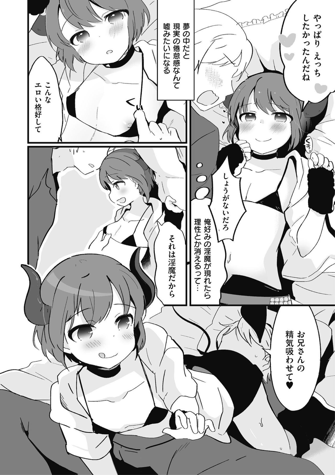 [アンソロジー] しこたま [DL版]