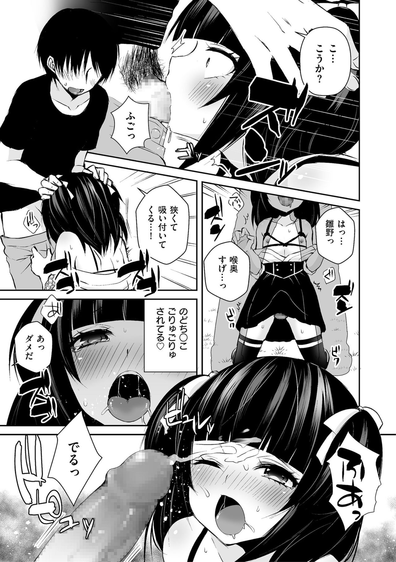 [アンソロジー] しこたま [DL版]