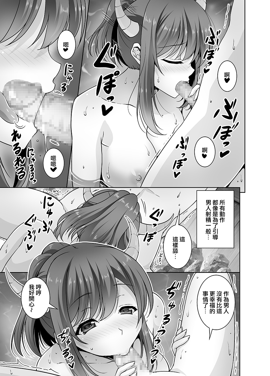 [RED CROWN (石神一威)] とってもHなサキュバスお姉ちゃんと温泉でしっぽりセックス [中国翻訳] [DL版]