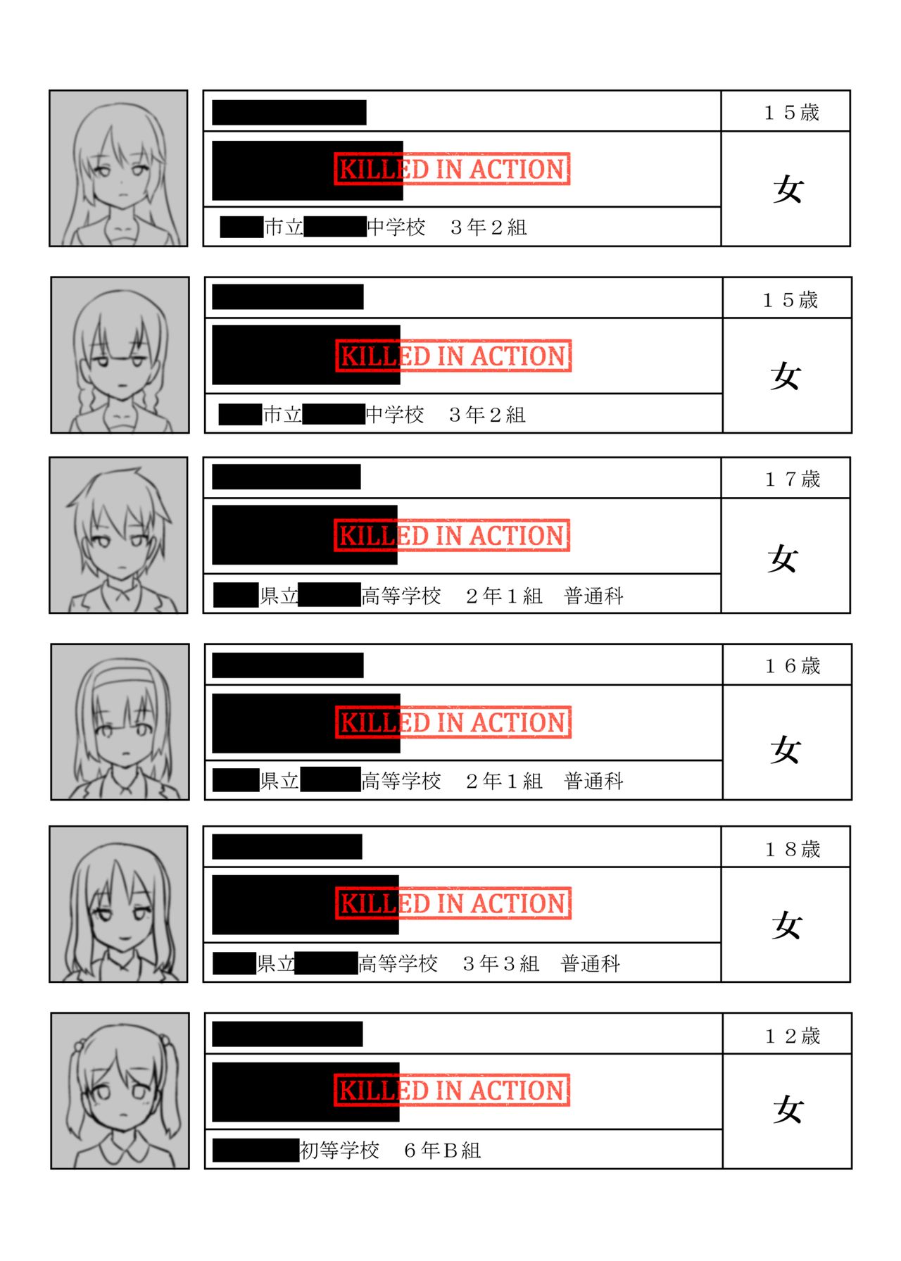 [御前資料室 (たまも御前)] JKIAC/S+ [DL版]