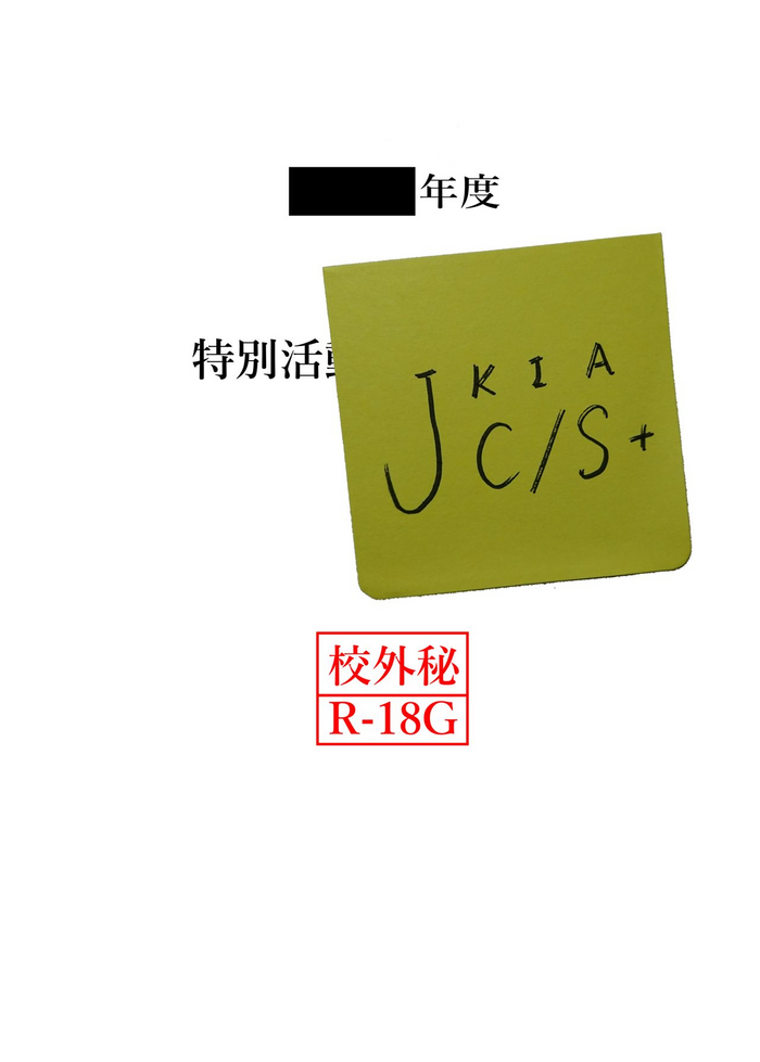 [御前資料室 (たまも御前)] JKIAC/S+ [DL版]