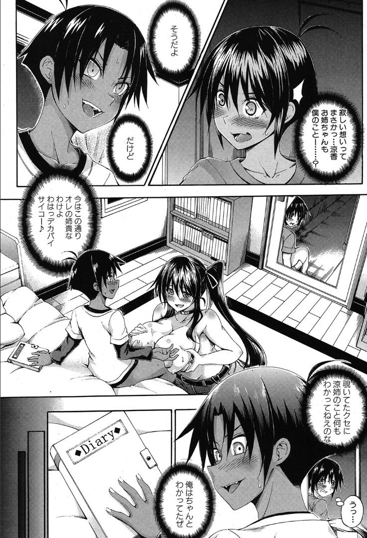 COMIC 夢幻転生 2019年10月号 [DL版]