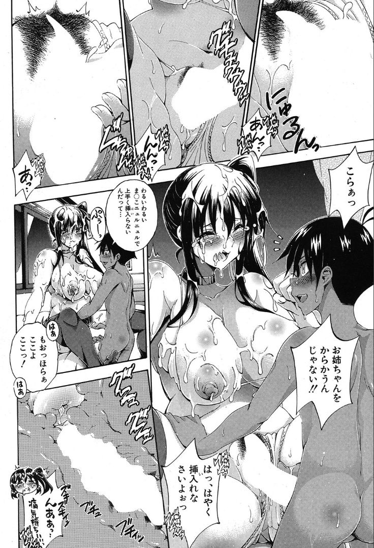 COMIC 夢幻転生 2019年10月号 [DL版]