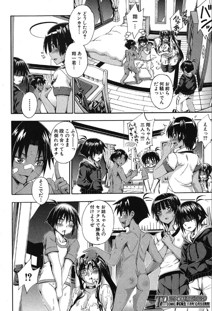 COMIC 夢幻転生 2019年10月号 [DL版]