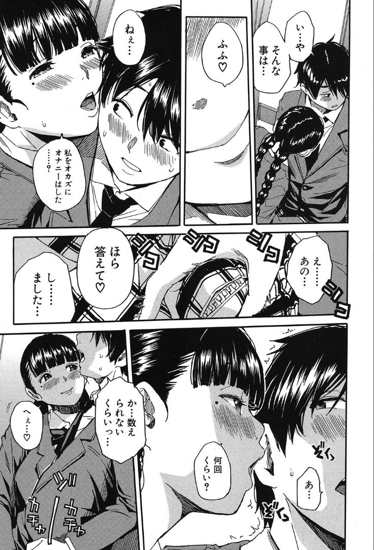 COMIC 夢幻転生 2019年10月号 [DL版]