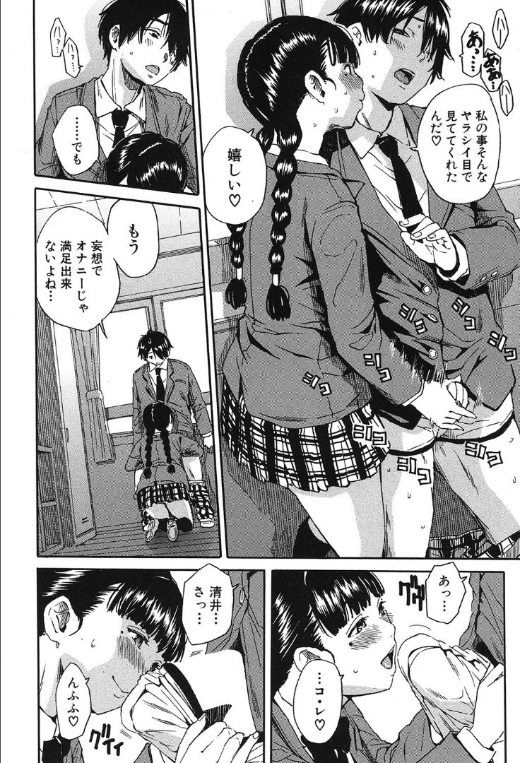 COMIC 夢幻転生 2019年10月号 [DL版]