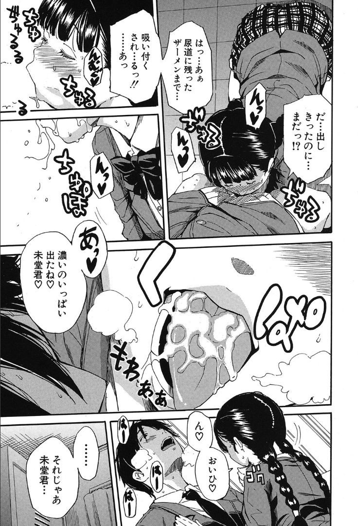 COMIC 夢幻転生 2019年10月号 [DL版]