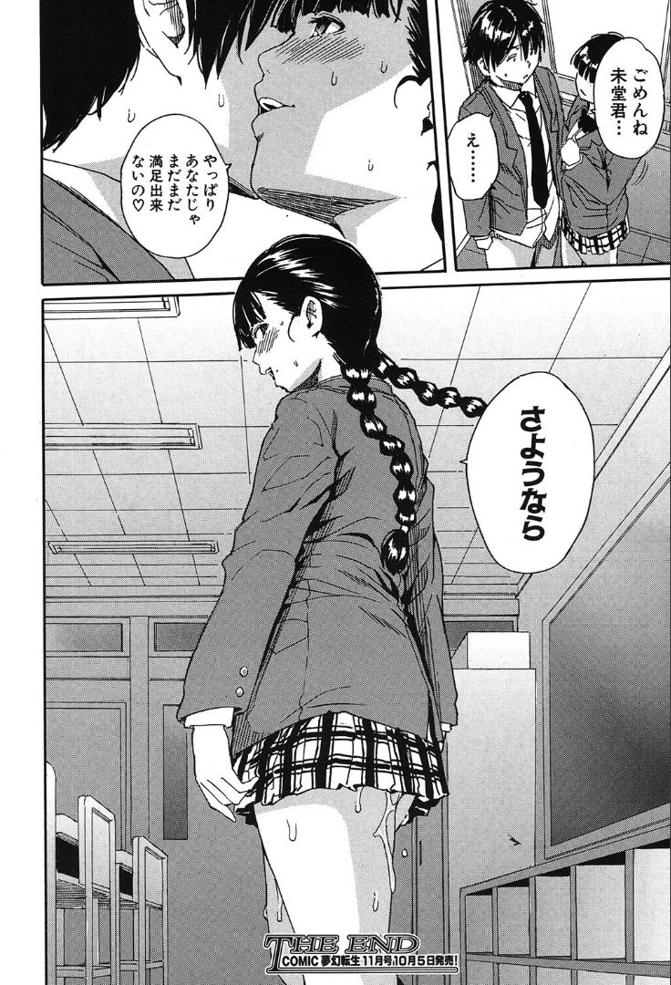 COMIC 夢幻転生 2019年10月号 [DL版]