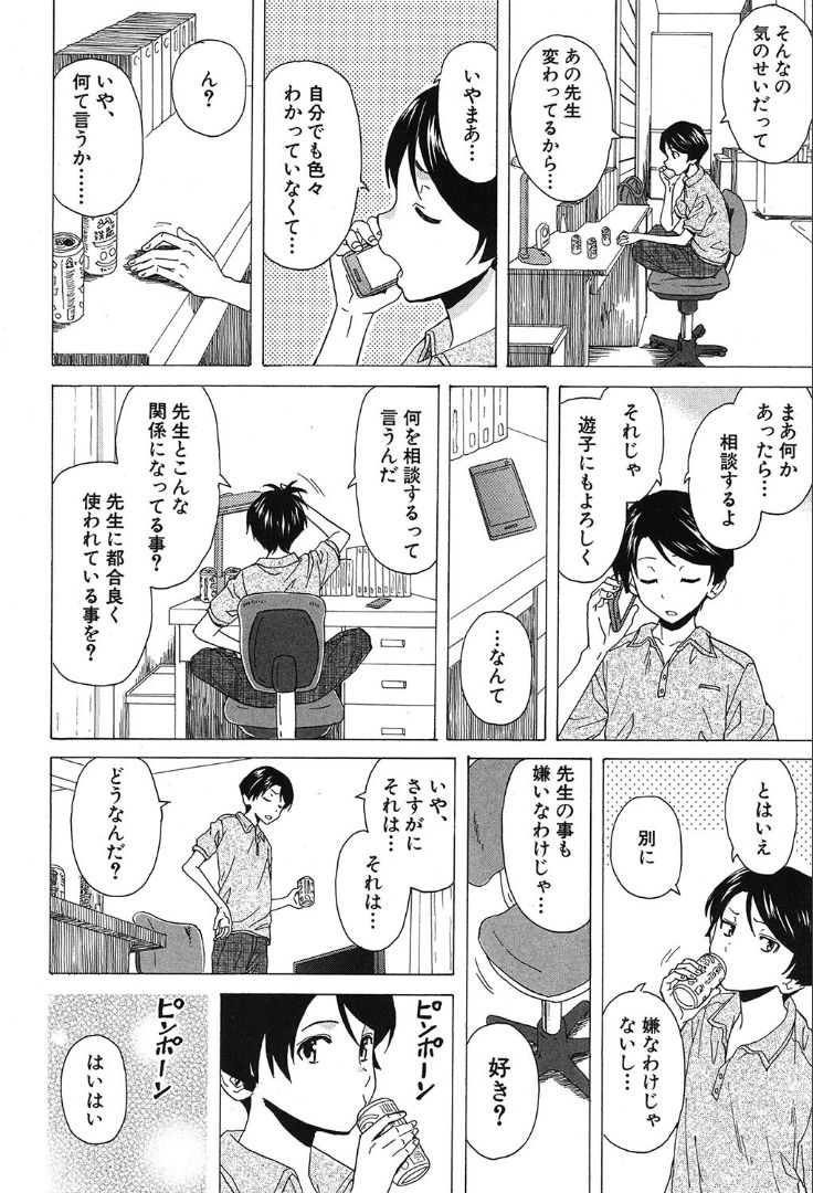 COMIC 夢幻転生 2019年10月号 [DL版]