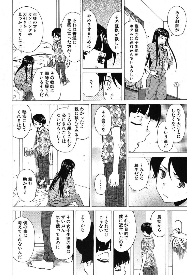 COMIC 夢幻転生 2019年10月号 [DL版]