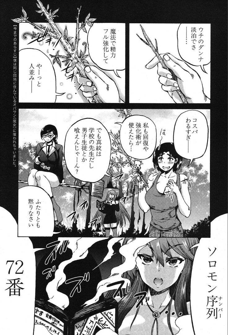 COMIC 夢幻転生 2019年10月号 [DL版]