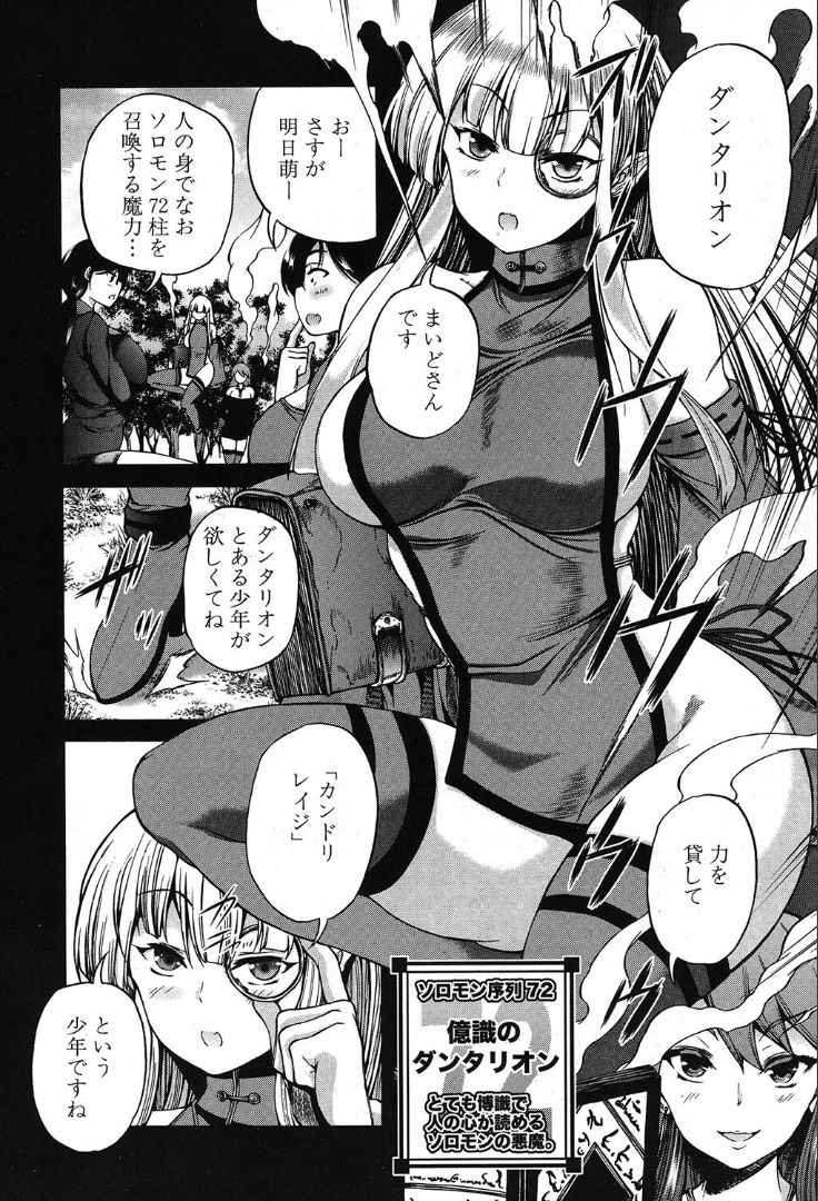 COMIC 夢幻転生 2019年10月号 [DL版]