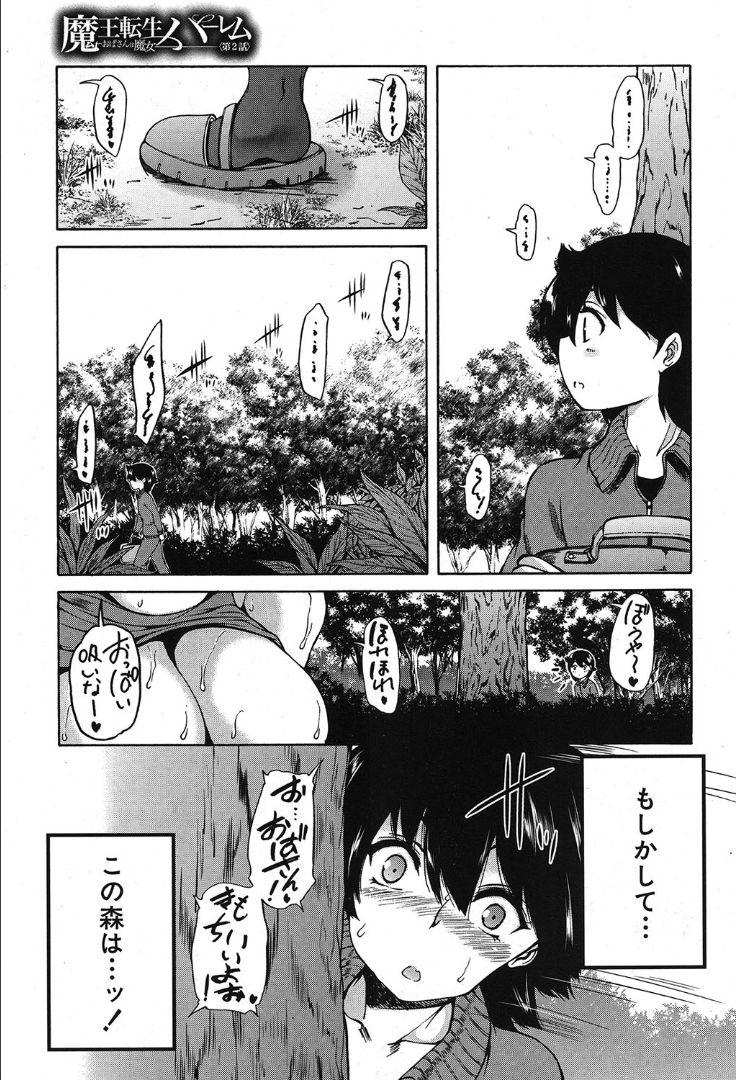 COMIC 夢幻転生 2019年10月号 [DL版]