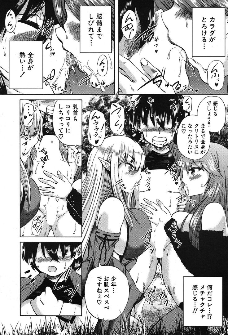 COMIC 夢幻転生 2019年10月号 [DL版]