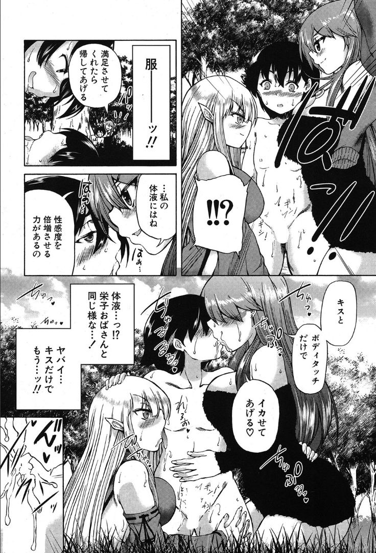 COMIC 夢幻転生 2019年10月号 [DL版]