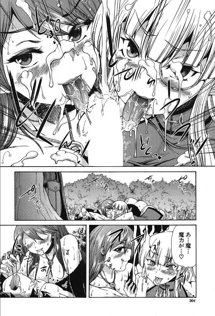 COMIC 夢幻転生 2019年10月号 [DL版]