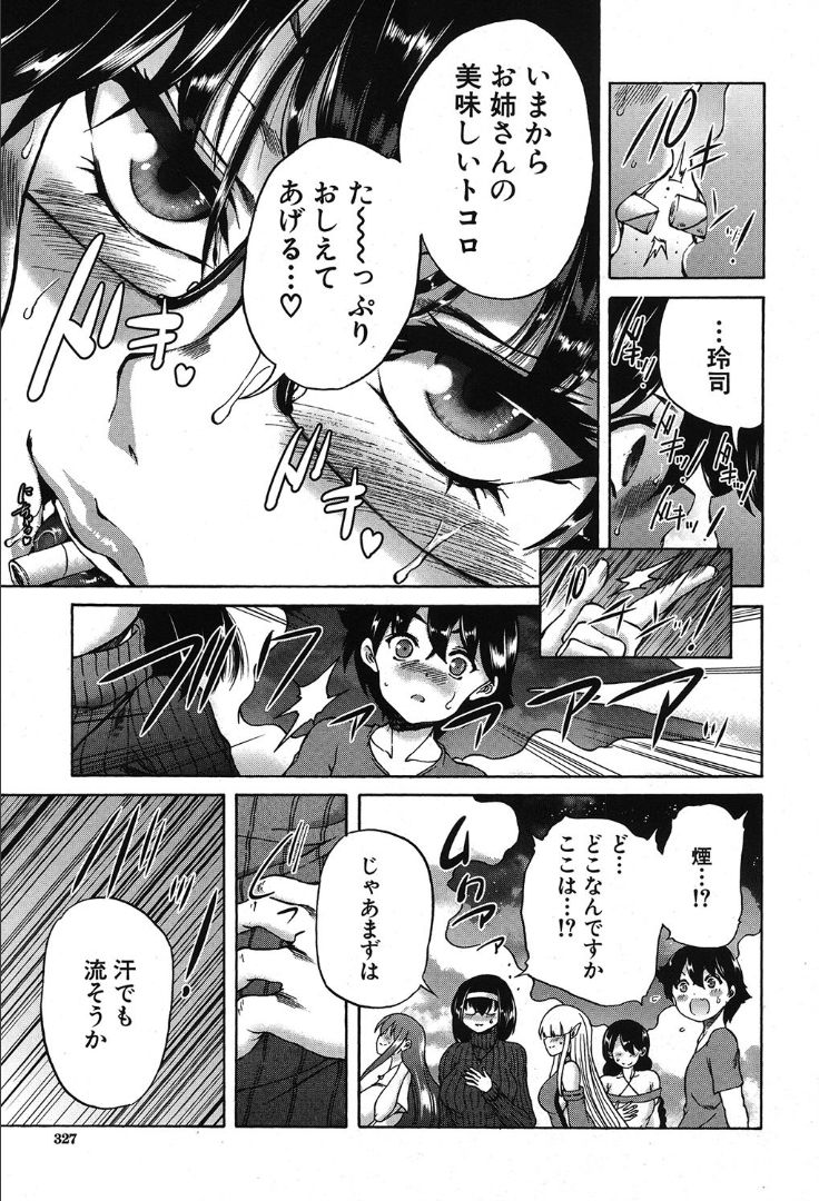 COMIC 夢幻転生 2019年10月号 [DL版]