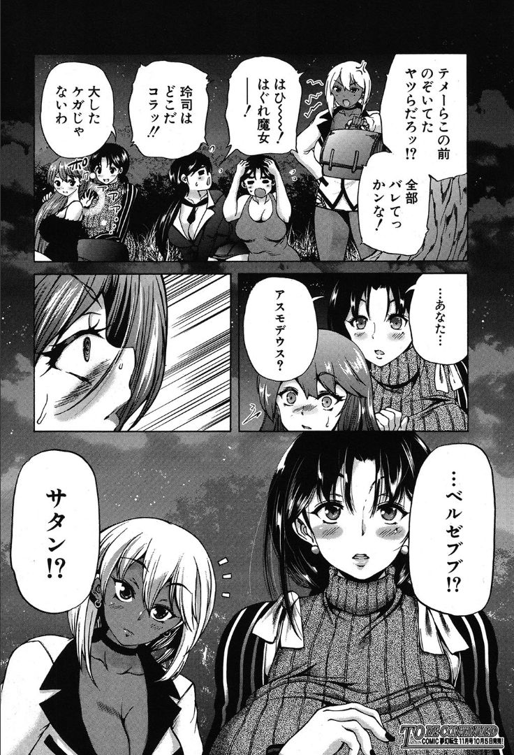 COMIC 夢幻転生 2019年10月号 [DL版]