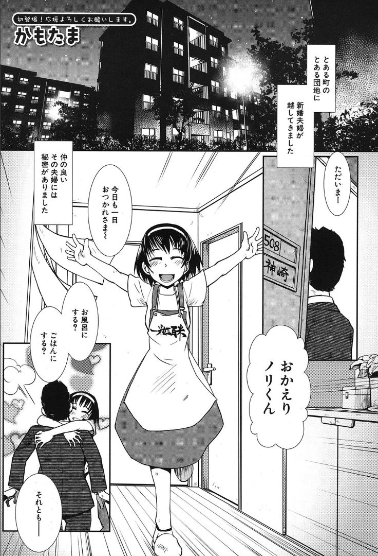 COMIC 夢幻転生 2019年10月号 [DL版]