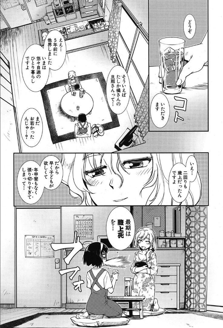 COMIC 夢幻転生 2019年10月号 [DL版]