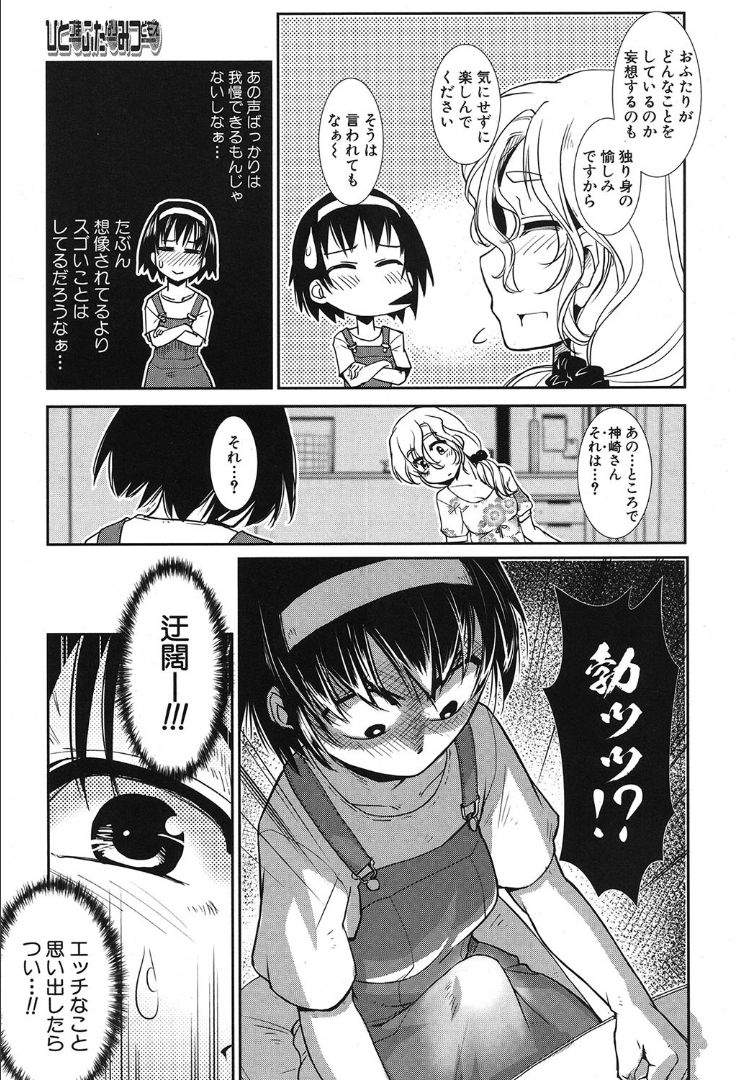 COMIC 夢幻転生 2019年10月号 [DL版]