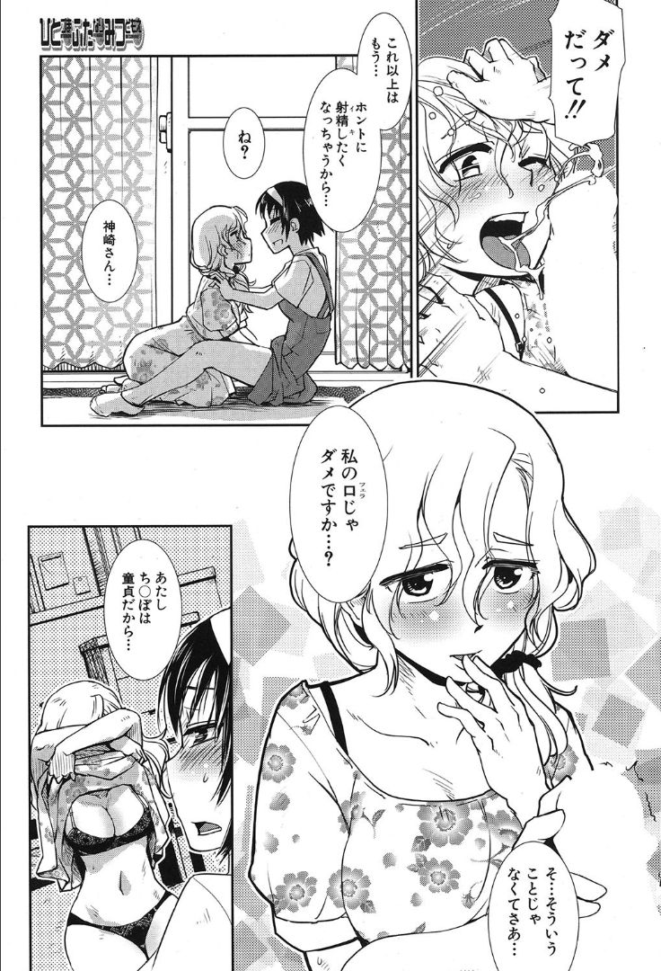 COMIC 夢幻転生 2019年10月号 [DL版]